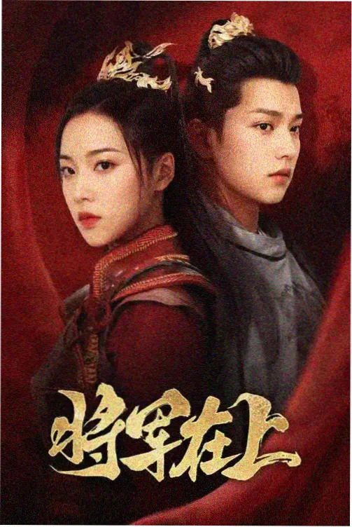 经典老剧修复条目封面